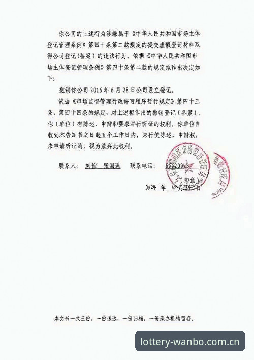 中关村北京万博体育彩票竞彩投注电脑端数据最新动态：实测发现刷新延迟的真实原因